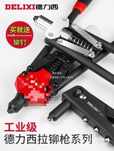Delixi Rivet Gun for Home Use, Industrial-Grade Labor-Saving Nail Gun, Professional Manual Staple Gun, Core-Pulling Rivet Gun, Riveting Gun