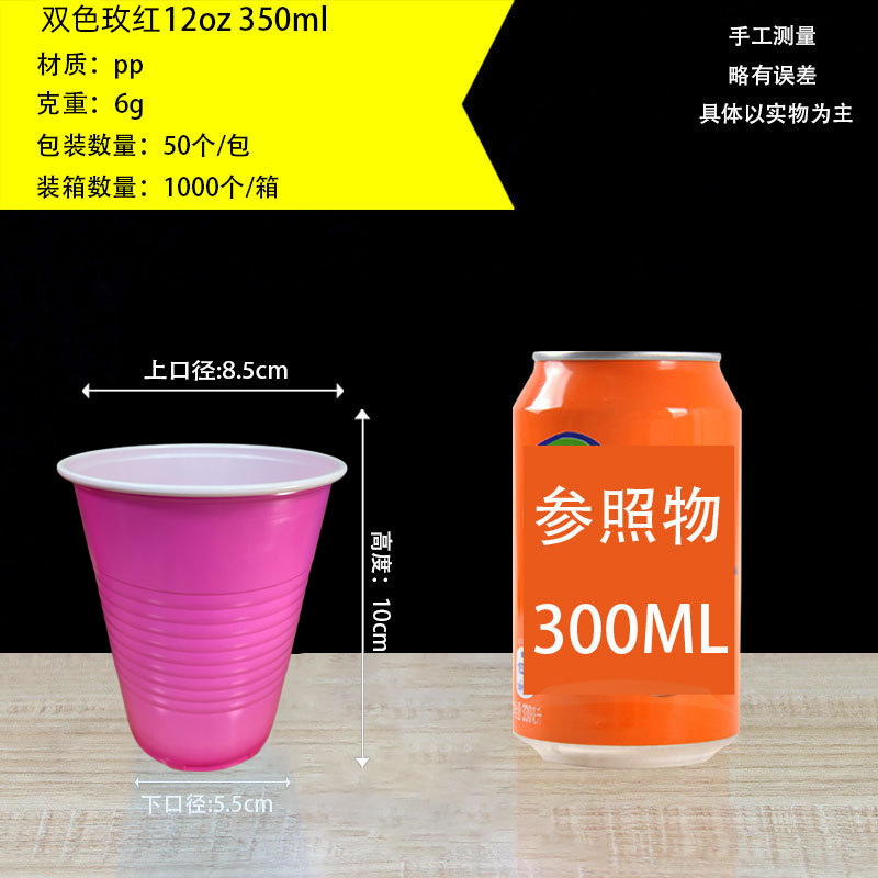 Vaso de plástico desechable para Beer Pong, dos colores, PP, 16oz