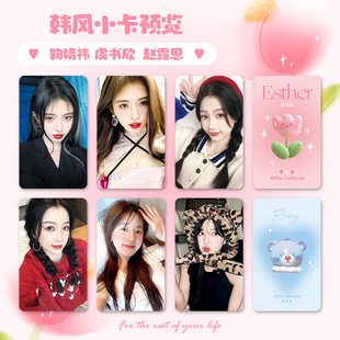 Hanfeng Card Inner Entertainment Yu Shu Xin Ju Jing, Zhao Lusi Zhao Lusi Bailu Star 1 Набор из 6 наборов небольших карт с той же моделью