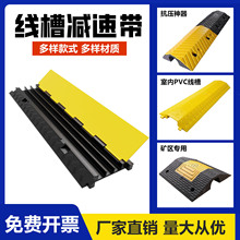 减速带橡胶线槽地面电线防碾压过路电缆过线槽板桥多规格可选减震