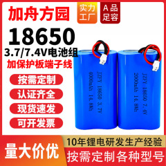 18650 リチウム電池 3.7v 大容量保護ボードマッサージャー 7.4 充電式リチウム電池パック工場卸売
