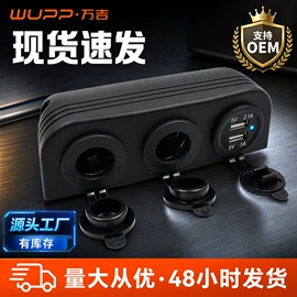 摩托车配附件;车身及附件;车载充电器