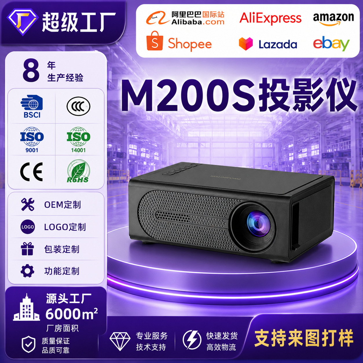 Comercio exterior explosivo M200S mini HD 4k proyector doméstico dormitorio proyector de pared de enfoque corto comercio exterior inteligente