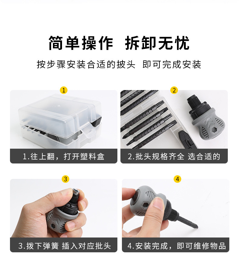 ALSD-0045-小箭头棘轮螺丝刀18合一透明盒装_09.