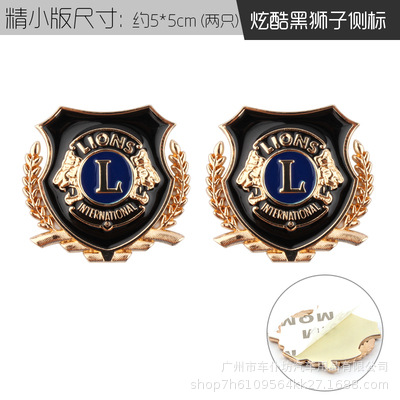 Lion's body side label-golden black/pair