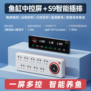 Old fisherman fish tank display control panel smart suit wifi bluetooth timing socket board circular insert row