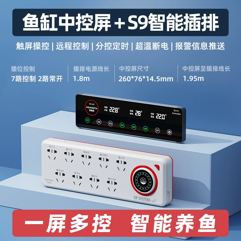 Старый рыбак аквариум дисплей панели управления смарт-набор wifi Bluetooth синхронизируются пластины круглые вставки