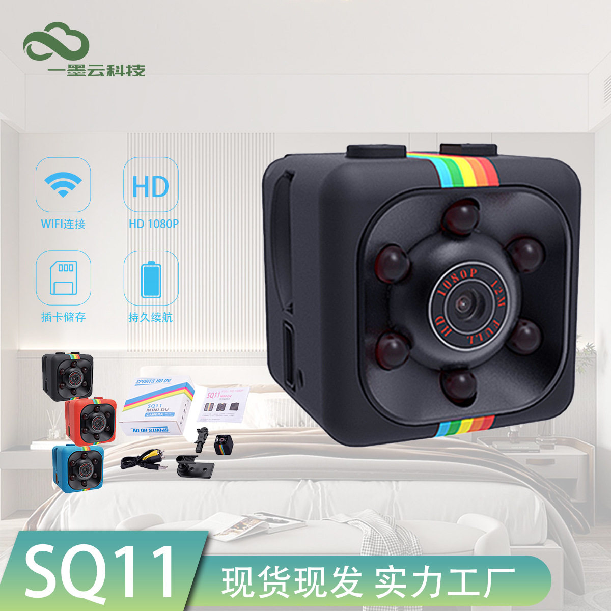 SQ11摄像机 高清1080P户外摄像机 运动小相机A9摄像头红外夜视