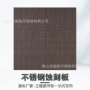 蚀刻无指纹电镀彩色装饰板