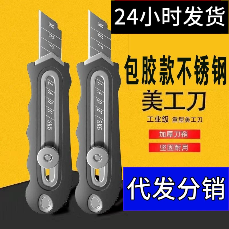 Немецкий резиновый нож из нержавеющей стали очень толстый универсальный нож