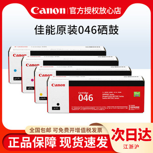 CRG-046���ĺ�ɫ�t���S MF735Cx/732Cdw/LBP653Cdw/654Cx��ӡ