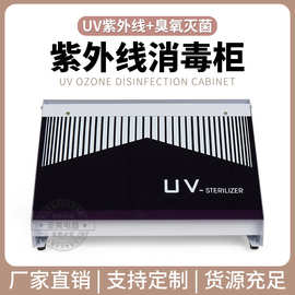 美容美发美甲小型紫外线消毒器梳子采耳工具毛巾消毒柜臭氧消毒机