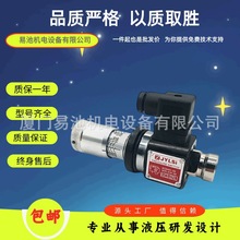 JCS-02N压力继电器、JCS-02N/02NL/JCS-02H压力传感器/继电器