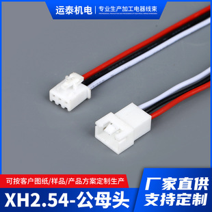 XH2.54mm2p���Ӿ����^��Ӿ��B�Ӿ��往���^�B���������ӹ�����