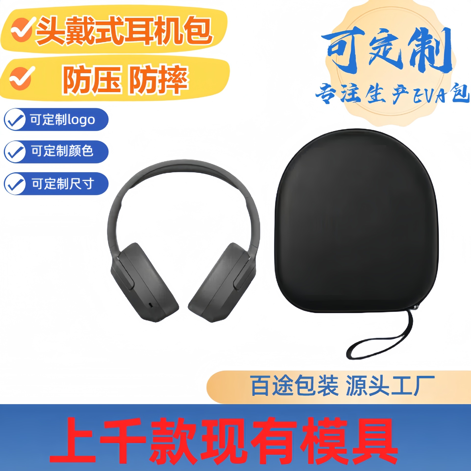 适用于BASEUS/倍思H1i耳机包H1i双金标收纳包头戴式蓝牙耳机包