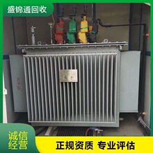 北京盛华信合高价回收废旧电变压器 铜铁铝提炼全国服务