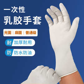 批发白色乳胶手套无粉检查手套 9寸12寸加厚无尘室一次性橡胶手套