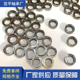 R168ZZ智能呼啦圈轴承英制玩具空转微型轴承 高转速深沟球小轴承
