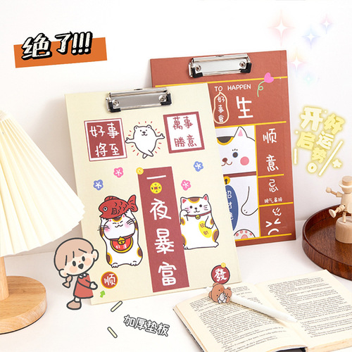 Magic card simple cartoon A4 board clip paper folder board large writing pad clip folder office stationery