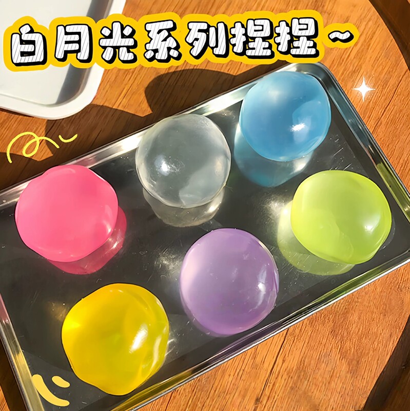 White Moonlight Coconut Oil Ball Squishy Toy, the Same Style as on Xiaohongshu, with a Creamy Texture, Ultra-Transparent, Moldable, Stress-Relief Toy Ball, Creative Ball