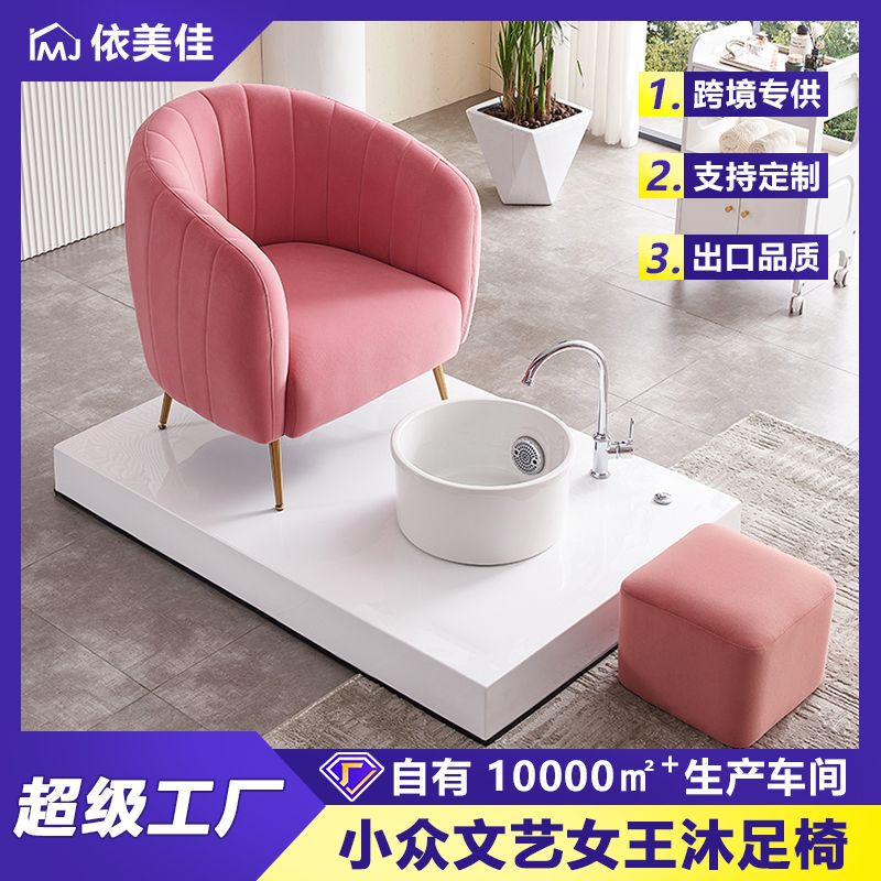 Sofá de manicura, baño eléctrico de pies, silla de masaje, silla de lavado de pies multifuncional, silla especial de belleza de pestañas, sofá de belleza de pies