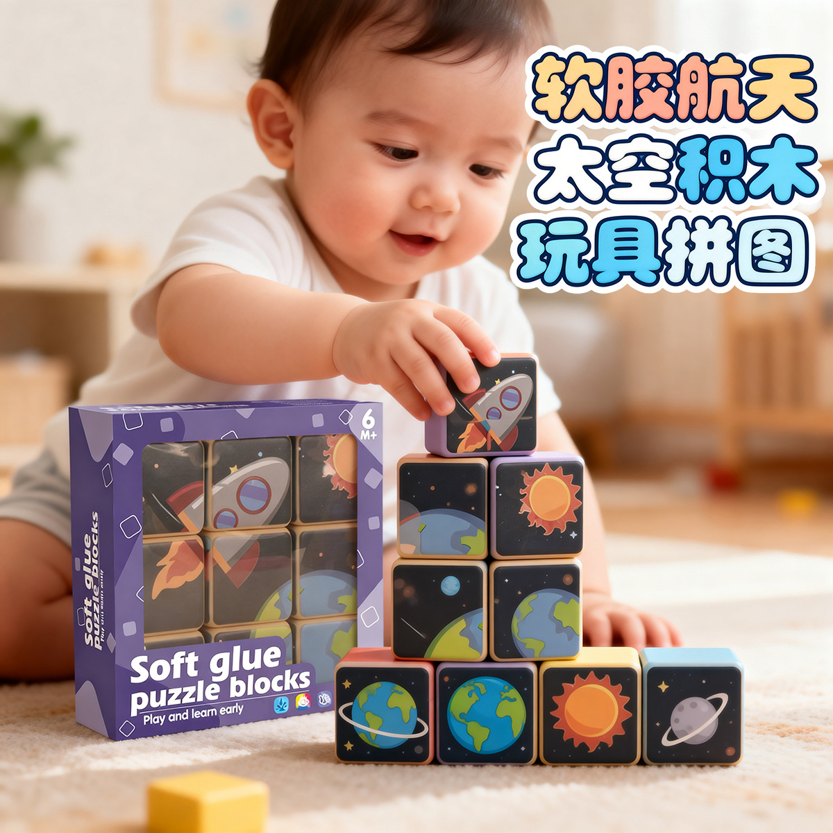 Toy