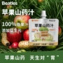儿童山药益生元原果汁