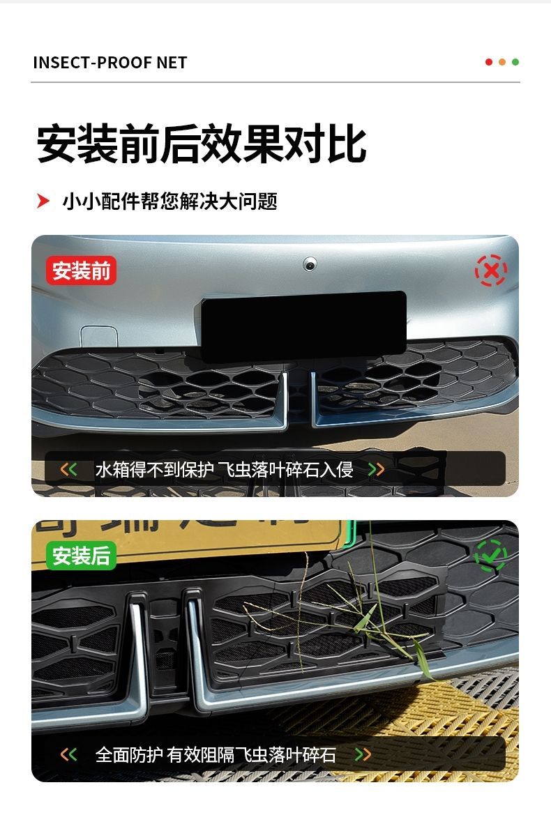 Suitable for 26 Models of Mg4 Cars, Insect-Proof Net, Grille Accessories, Modified Exterior Protection, Water Tank Clip-On Type
