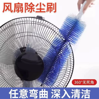 风扇刷子清缝器清洁除尘打扫刷长手柄可弯曲多用途毛掸子风扇清洁