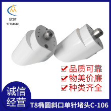 T8椭圆斜口单针堵头C-106LED灯厂家生产直销灯具配件日光灯专用