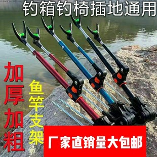 Thickened Diamond fishing rod bracket stainless steel fishing box bracket detachable ground plug long rod bracket fishing chair bracket fishing gear