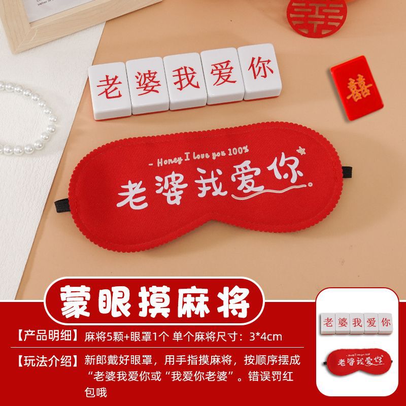 結婚式のフルセットゲーム、忙しいクリエイティブで面白い結婚式の送迎、新郎と付添人の小道具ゲーム、ドアを塞ぐ|undefined