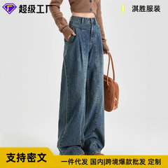跨境专供阔腿牛仔裤女新款高腰显瘦垂感百搭梨形身材宽松直筒裤子
