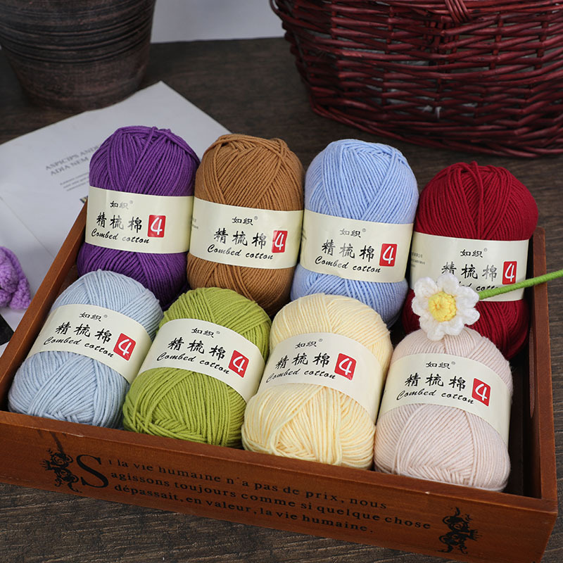 Baby wool 4 strands milk cotton medium thick diy combed cotton crochet doll thread material bag woven scarf cotton thread Baby wool 4 strands milk cotton medium thick diy combed cotton crochet doll thread material bag woven scarf cotton thread