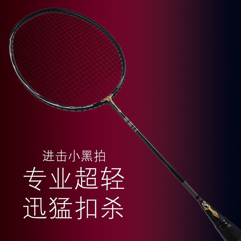 Raqueta de bádminton ultra ligera de carbono 4U Thunder 5080 día hacha de cañón de acero entrenamiento de estudiantes de hoja de equilibrio