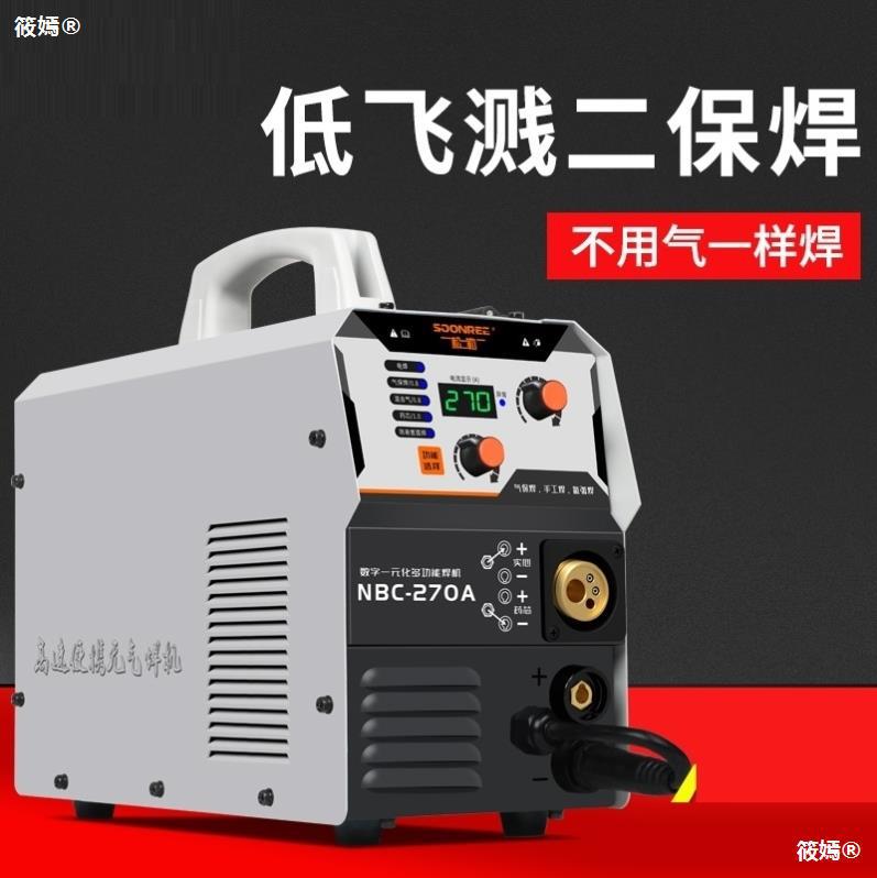 Industrial grade manual Integrated machine 220V household small-scale Dual use Need not Captive Electric welding machine