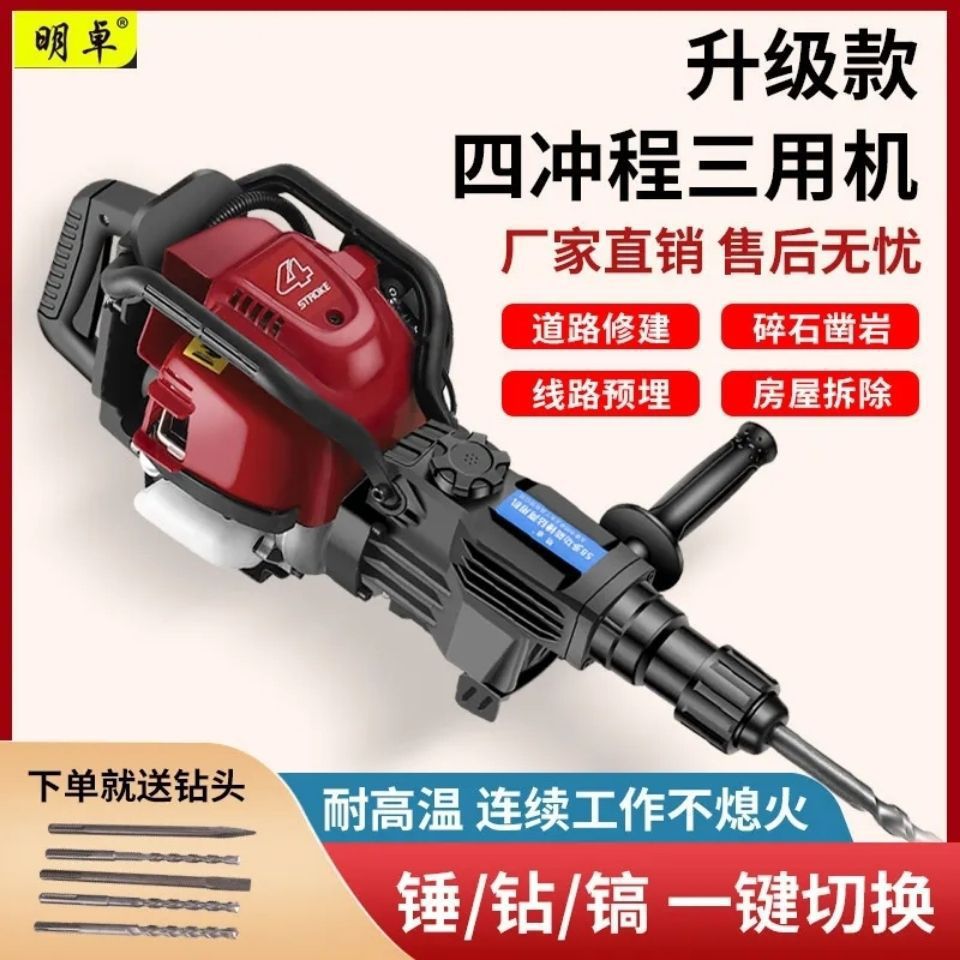 升级款四冲程汽油钻大功率工程汽油机手提式电锤凿岩机挖坑破碎镐