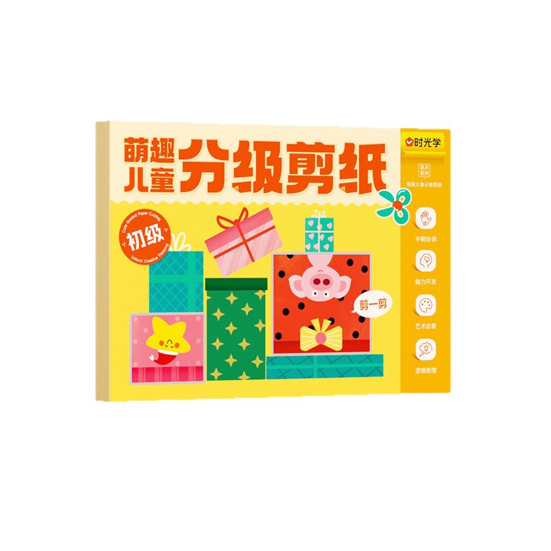 Cute Kidsren's Graded Fun Paper-Cutting Junior High School and Advanced Graded Design Kidsren's Essential Enlightenment Handicraft Class Books