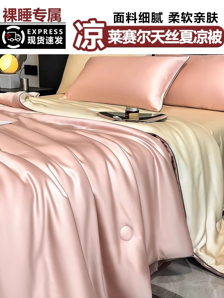 Layser Tensei edredón de verano frío de verano seda de hielo edredón de verano edredón de aire acondicionado edredón delgado lavable a máquina individual juego de cuatro piezas