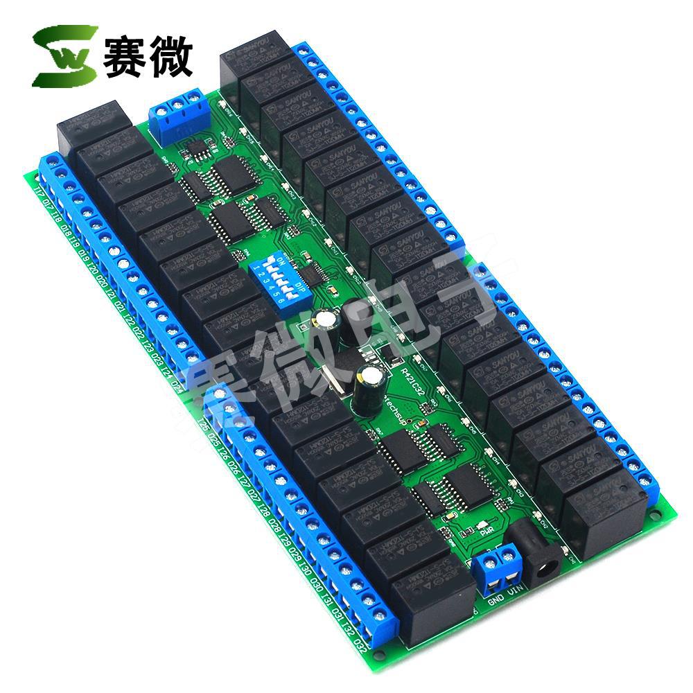 RS485继电器8/16/32通道12VModbus RTU协议串口遥控开关PLC控制板