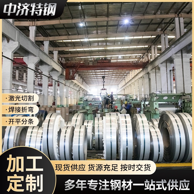 多规格201不锈钢带不锈钢打包带201激光切割尺寸定制钢拉丝