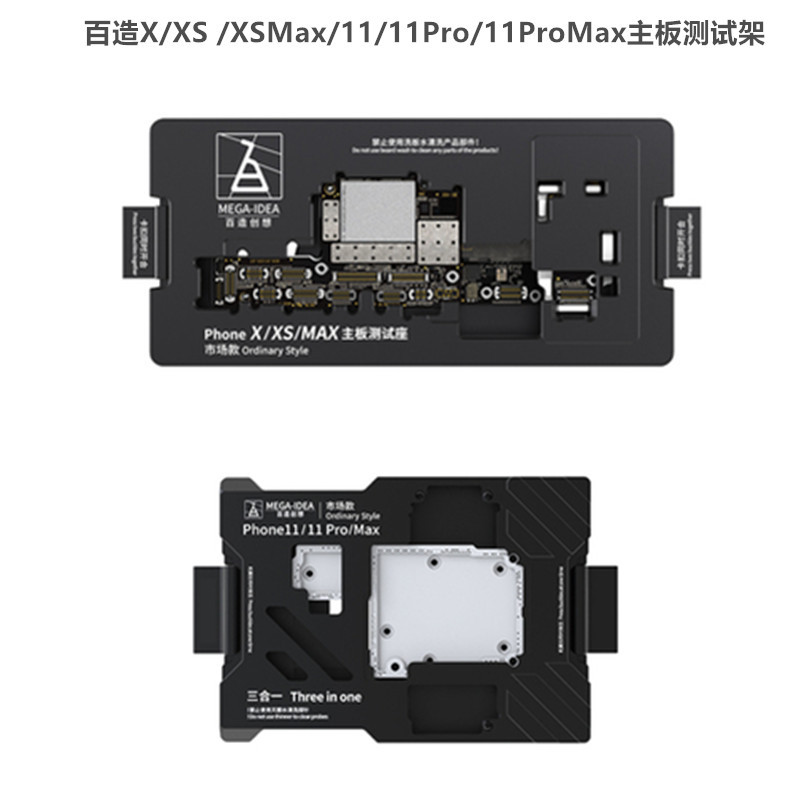 百造创想主板分层测试架X/XS/XSMAX苹果手机主板维修测试器