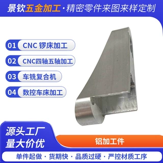定制电子五金配件 精密零件加工 卫浴五金制品 CNC车铣复合机加工