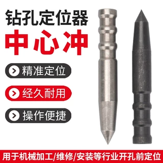 定制手动中心冲打孔定位器定点冲钳工具高硬度木工打孔样冲打眼器