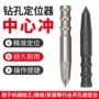 定制定点手动打孔定位器