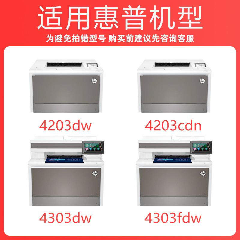 Para HP 4203dw cartucho de tóner 4203dn / cdn impresora 4303fdw / fdn / dw cartucho de tóner W2300A