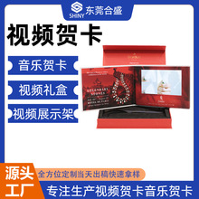 厂家定制加工彩色电子画册LCD广告机播放器贺卡视频宣传相册批发
