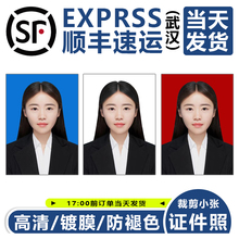 武汉顺丰批发冲洗照片冲印打印证件照1寸小2寸热升华高清签证护照