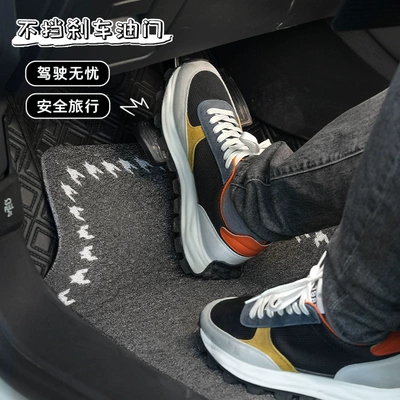 Car Floor | Universal Universal Foot Pad