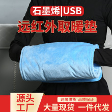 廠家USB石墨烯電熱毯恆溫加熱暖手腳肚子家用熱敷理療墊跨境電暖